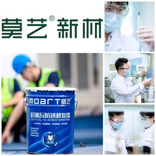 莫艺彩钢瓦防锈修复漆 破解工业厂房屋面防水防腐难题与生态修复之道